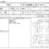 toyota crown 2008 -TOYOTA--Crown DBA-GRS200--GRS200-0004500---TOYOTA--Crown DBA-GRS200--GRS200-0004500- image 3