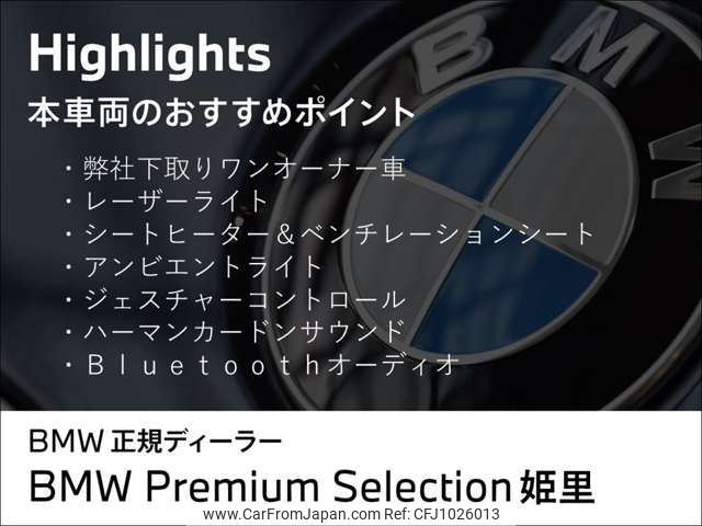 bmw 8-series 2023 -BMW--BMW 8 Series 3BA-AE30--WBAAE22040CM99623---BMW--BMW 8 Series 3BA-AE30--WBAAE22040CM99623- image 2