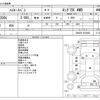 toyota hiace-van 2014 CFJ1633445 image 3
