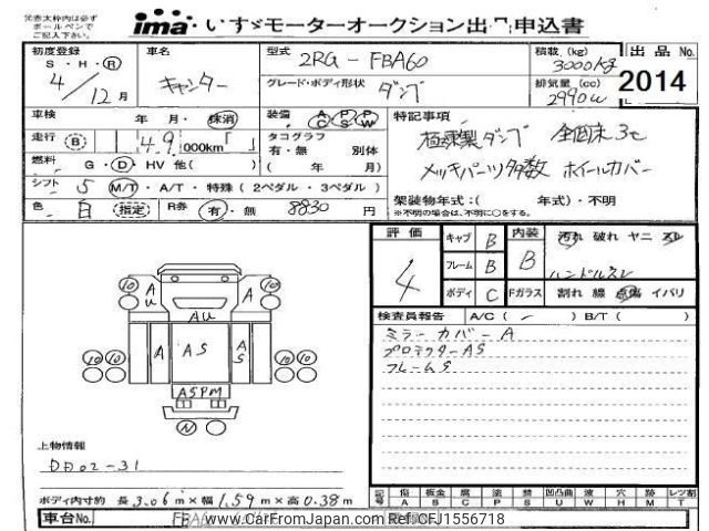 mitsubishi-fuso canter 2022 CFJ1556718 image 1