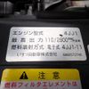 isuzu elf-truck 2017 GOO_NET_EXCHANGE_0402607A30250604W002 image 53