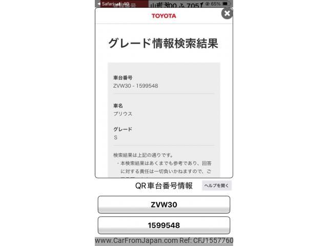 toyota prius 2012 CFJ1557760 image 1
