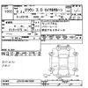toyota crown 1997 CFJ1749920 image 3