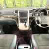 toyota vellfire 2014 CFJ1799367 image 2