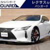 lexus lc 2022 -LEXUS 【岡山 301ﾑ6479】--Lexus LC URZ100--0006473---LEXUS 【岡山 301ﾑ6479】--Lexus LC URZ100--0006473- image 1