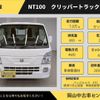 nissan clipper-truck 2020 CFJ1806999 image 2