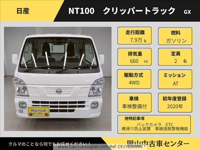 nissan clipper-truck 2020 CFJ1806999 image 2
