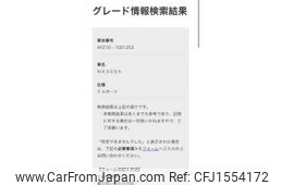 lexus nx 2014 CFJ1554172