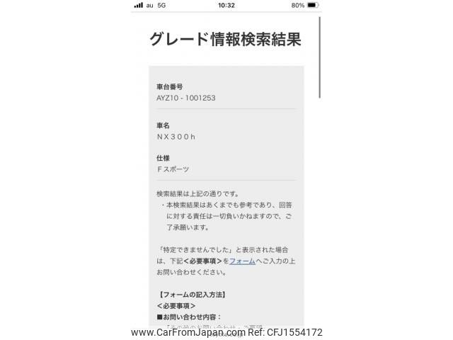 lexus nx 2014 CFJ1554172 image 1