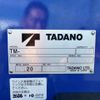 isuzu elf-truck 2024 CFJ1578094 image 14