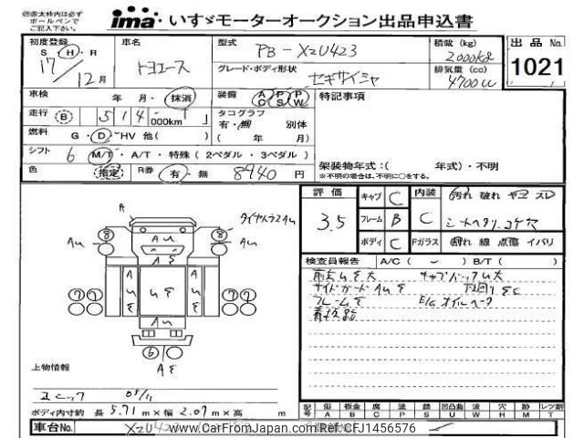 toyota toyoace 2005 -TOYOTA--Toyoace XZU423-1000182---TOYOTA--Toyoace XZU423-1000182- image 1