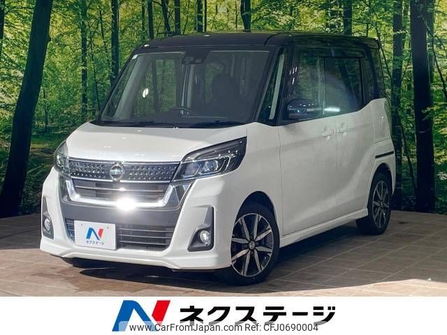 nissan dayz-roox 2017 -NISSAN--DAYZ Roox DBA-B21A--B21A-0319846---NISSAN--DAYZ Roox DBA-B21A--B21A-0319846- image 1