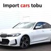 bmw 3-series 2024 CFJ1824861 image 1