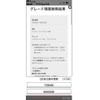 toyota crown 2023 CFJ1800020 image 28