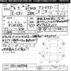honda accord-wagon 1994 CFJ1814555 image 3