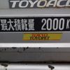 toyota toyoace 2008 -TOYOTA--Toyoace XZU308--1005362---TOYOTA--Toyoace XZU308--1005362- image 7