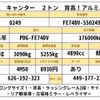 mitsubishi-fuso canter 2009 GOO_NET_EXCHANGE_0707574A30250712W002 image 2