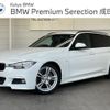 bmw 3-series 2017 -BMW--BMW 3 Series DBA-8E15--WBA8K120X0A032252---BMW--BMW 3 Series DBA-8E15--WBA8K120X0A032252- image 1