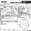 honda n-box 2012 CFJ1537146 image 3
