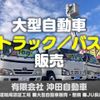 hino ranger 2005 GOO_NET_EXCHANGE_0803431A30250617W001 image 22