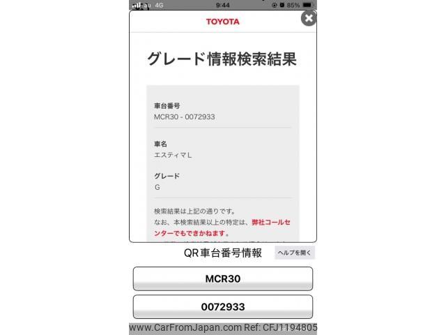 toyota estima 2005 -TOYOTA--Estima T/L TA-MCR30W--MCR30-0072933---TOYOTA--Estima T/L TA-MCR30W--MCR30-0072933- image 1