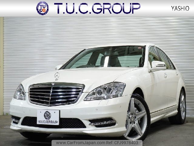 mercedes-benz s-class 2012 -MERCEDES-BENZ--Benz S Class RBA-221057--WDD2210572A491127---MERCEDES-BENZ--Benz S Class RBA-221057--WDD2210572A491127- image 1