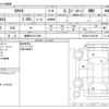 toyota rav4 2023 -TOYOTA 【豊橋 301ﾋ7346】--RAV4 6BA-MXAA54--MXAA54-5042789---TOYOTA 【豊橋 301ﾋ7346】--RAV4 6BA-MXAA54--MXAA54-5042789- image 3