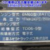 mitsubishi-fuso fighter 2016 -MITSUBISHI--Fuso Fighter FK72FY-590118---MITSUBISHI--Fuso Fighter FK72FY-590118- image 12