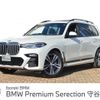 bmw x7 2021 -BMW--BMW X7 3DA-CW30--WBACW820609D63647---BMW--BMW X7 3DA-CW30--WBACW820609D63647- image 1