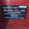 mazda demio 2017 YAMAKATSU_DJ3FS-308668 image 49