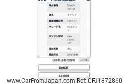 suzuki carry-truck 2007 CFJ1872860