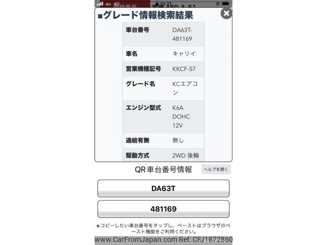 suzuki carry-truck 2007 CFJ1872860 image 1