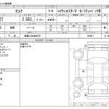 nissan serena 2020 -NISSAN 【滋賀 330ﾇ5670】--Serena DAA-GFC27--GFC27-195817---NISSAN 【滋賀 330ﾇ5670】--Serena DAA-GFC27--GFC27-195817- image 3