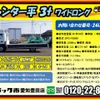 mitsubishi-fuso canter 2019 -MITSUBISHI--Canter 2PG-FEB50--FEB50-580350---MITSUBISHI--Canter 2PG-FEB50--FEB50-580350- image 2