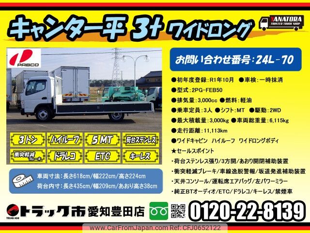 mitsubishi-fuso canter 2019 -MITSUBISHI--Canter 2PG-FEB50--FEB50-580350---MITSUBISHI--Canter 2PG-FEB50--FEB50-580350- image 2