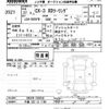 mazda cx-3 2015 -MAZDA 【千葉 332ﾋ1166】--CX-3 DK5FW-109258---MAZDA 【千葉 332ﾋ1166】--CX-3 DK5FW-109258- image 3