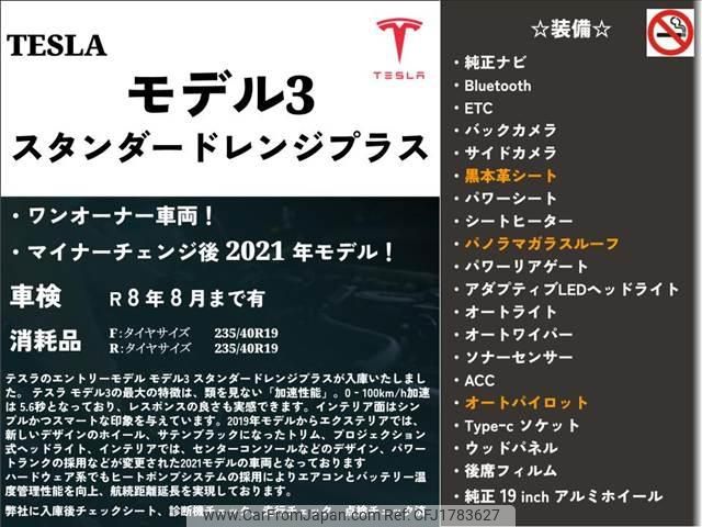 tesla tesla-model3 2021 CFJ1783627 image 2