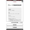 toyota corolla-fielder 2018 CFJ1855959 image 27