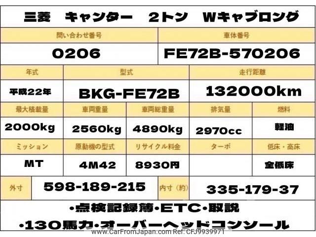 mitsubishi-fuso canter 2010 quick_quick_BKG-FE72B_FE72B-570206 image 2