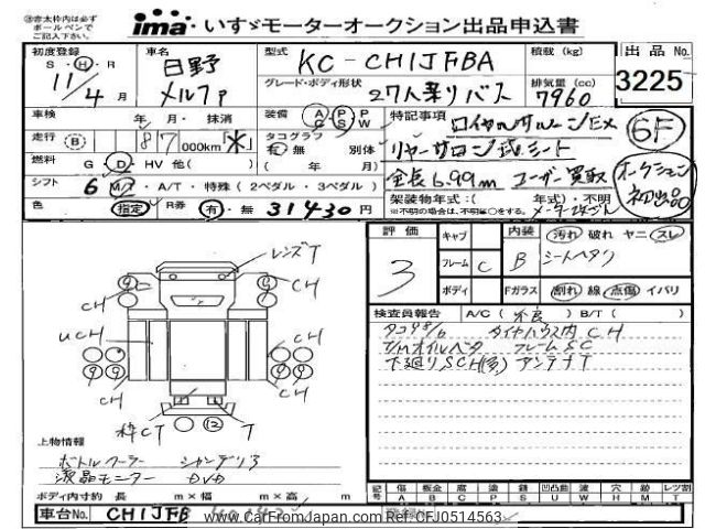 hino hino-bus 1999 -HINO--Hino Bus CH1JFB-40142---HINO--Hino Bus CH1JFB-40142- image 1