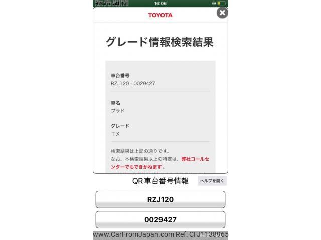 toyota land-cruiser-prado 2004 -TOYOTA--Land Cruiser Prado LA-RZJ120W--RZJ120-0029427---TOYOTA--Land Cruiser Prado LA-RZJ120W--RZJ120-0029427- image 1