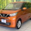 nissan dayz 2019 -NISSAN--DAYZ 5BA-B43W--B43W-0016640---NISSAN--DAYZ 5BA-B43W--B43W-0016640- image 17