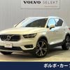 volvo xc40 2021 -VOLVO--Volvo XC40 5AA-XB420TXCM--YV1XZK9MCN2676471---VOLVO--Volvo XC40 5AA-XB420TXCM--YV1XZK9MCN2676471- image 1