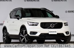 volvo xc40 2020 CFJ1867445