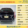 toyota prius 2017 -TOYOTA--Prius DAA-ZVW50--ZVW50-8061843---TOYOTA--Prius DAA-ZVW50--ZVW50-8061843- image 2