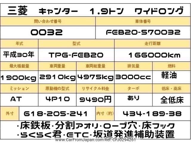 mitsubishi-fuso canter 2018 GOO_NET_EXCHANGE_0707574A30241003W001 image 2