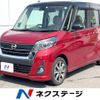 nissan dayz-roox 2018 -NISSAN--DAYZ Roox DBA-B21A--B21A-0510980---NISSAN--DAYZ Roox DBA-B21A--B21A-0510980- image 1