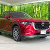 mazda mazda-others 2023 CFJ1727694 image 16