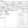 honda fit 2014 -HONDA 【野田 500ｱ1234】--Fit DBA-GK5--GK5-3200762---HONDA 【野田 500ｱ1234】--Fit DBA-GK5--GK5-3200762- image 3