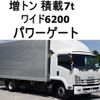 isuzu forward 2019 GOO_NET_EXCHANGE_0602526A30250529W002 image 1